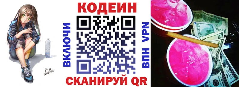 наркошоп  Артёмовский  Кодеиновый сироп Lean Purple Drank 