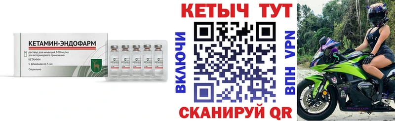 Кетамин ketamine  даркнет сайт  Артёмовский 