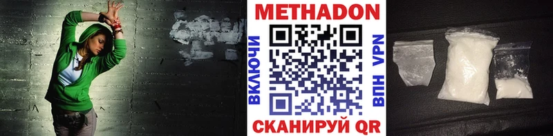 Метадон methadone  кракен зеркало  Артёмовский 